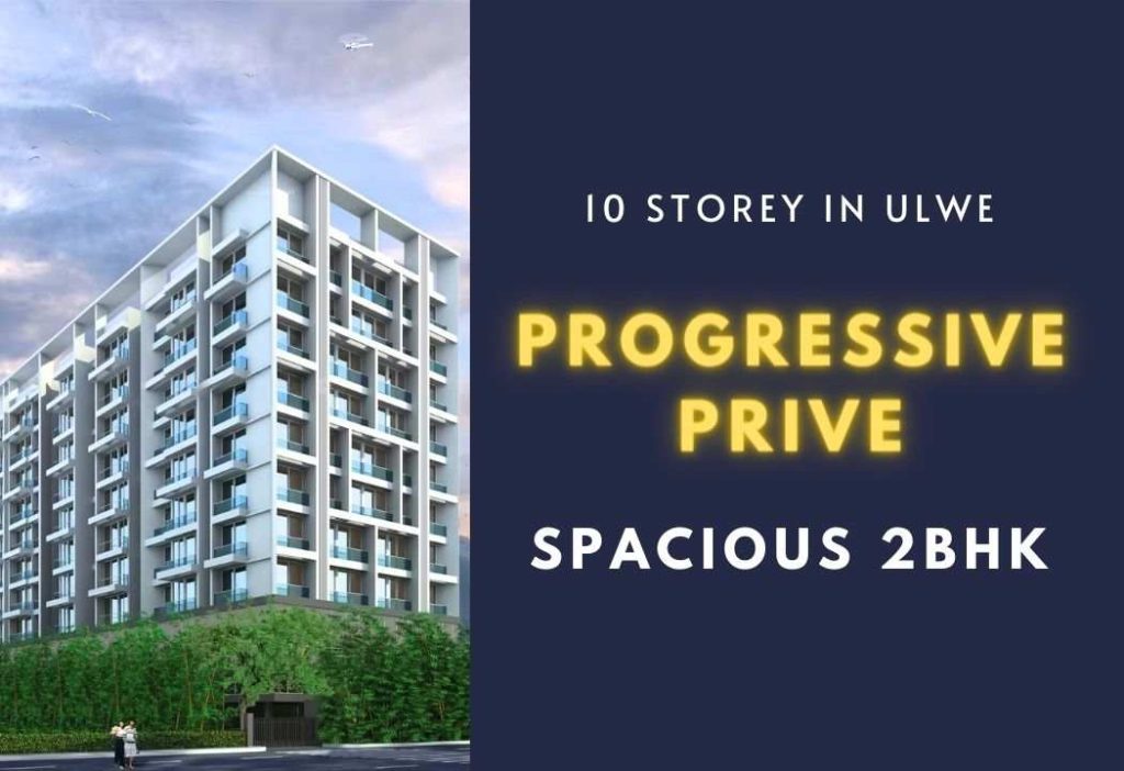 progressive prive ulwe